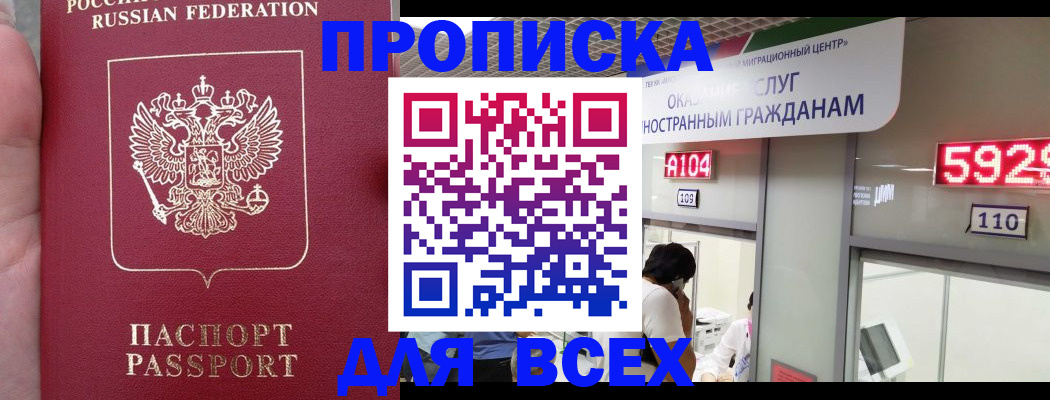 прописка ребенка в Горячем Ключе