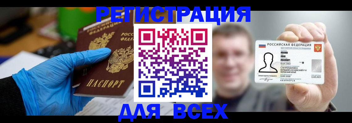 временная регистрация 2025 в Горячем Ключе